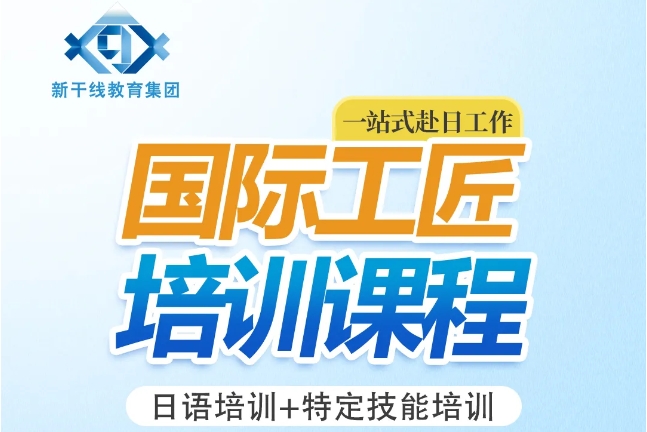 沈陽(yáng)留學(xué) 留學(xué)方案 日本留學(xué)