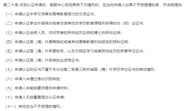 出國留學