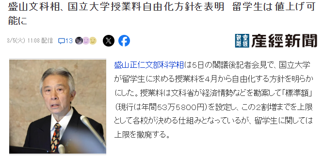 出國留學(xué)  日本留學(xué)