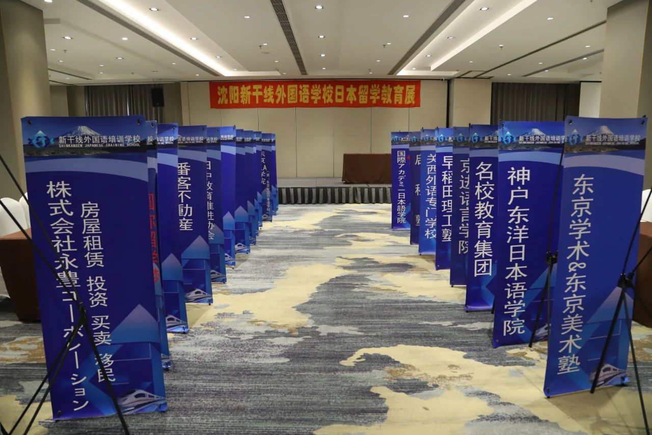 新干線教育第31屆日本留學教育展圓滿收官！