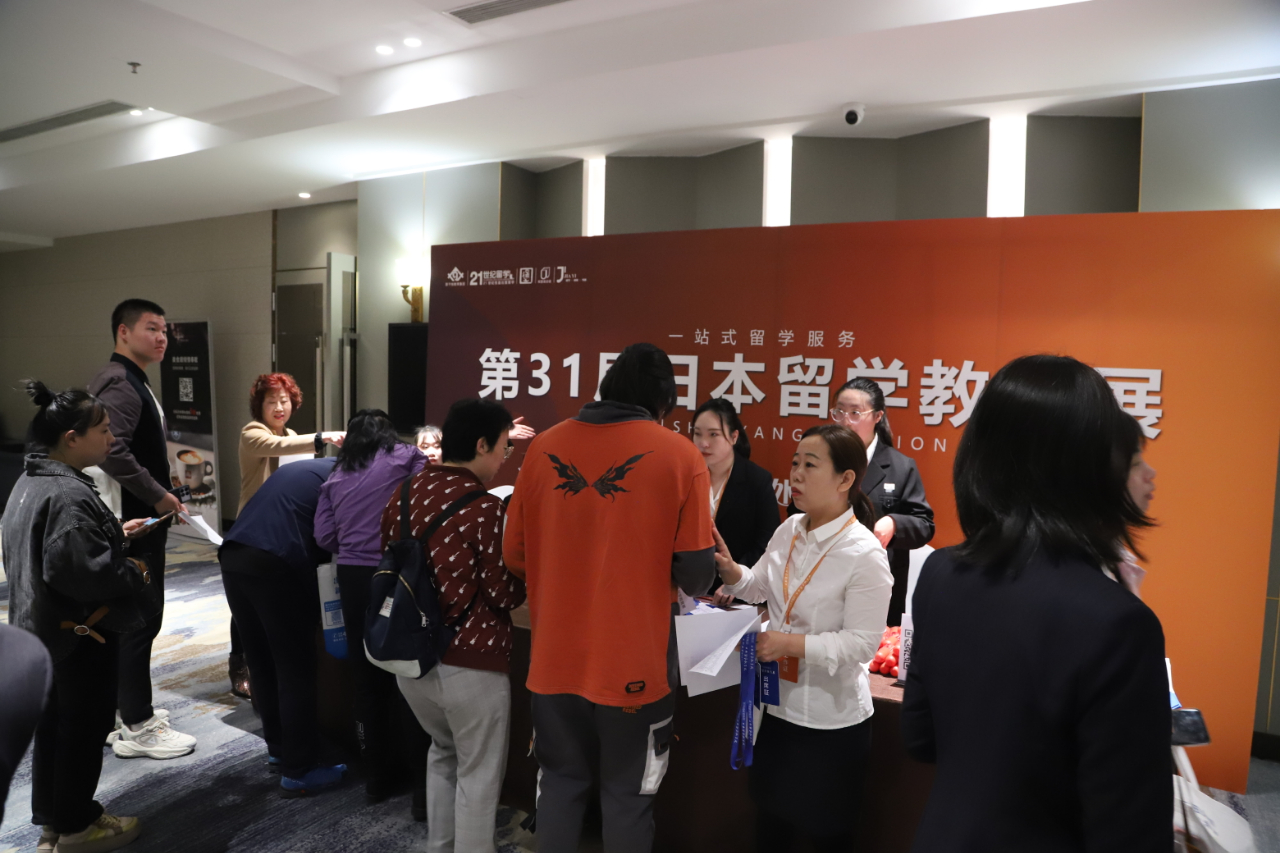 新干線教育第31屆日本留學教育展圓滿收官！