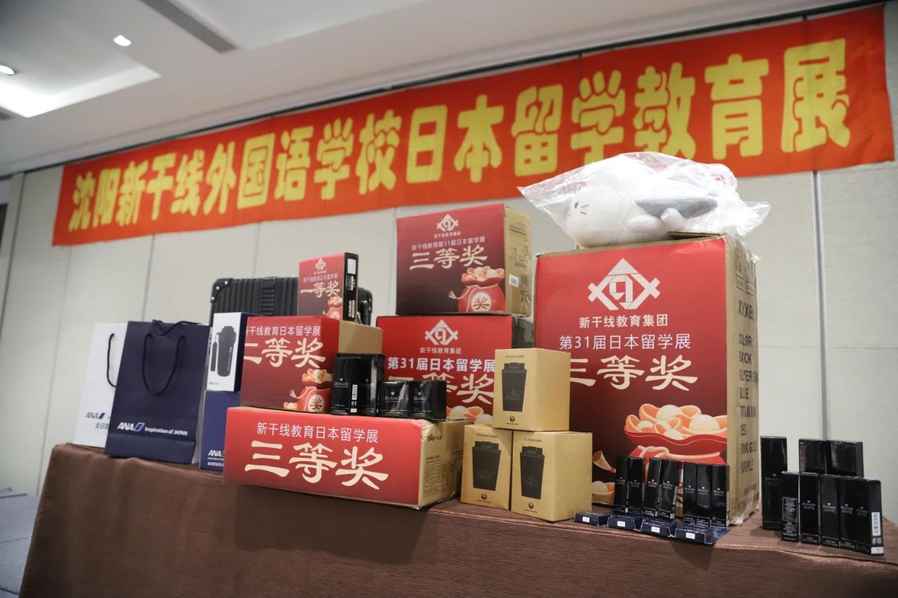 新干線教育第31屆日本留學教育展圓滿收官！