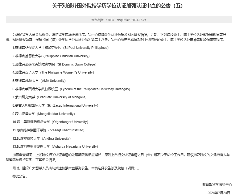 21世紀(jì)佳益出國留學(xué)