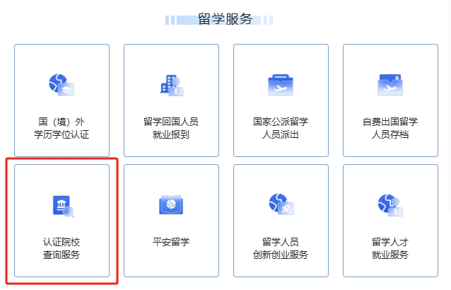 21世紀(jì)佳益出國留學(xué)