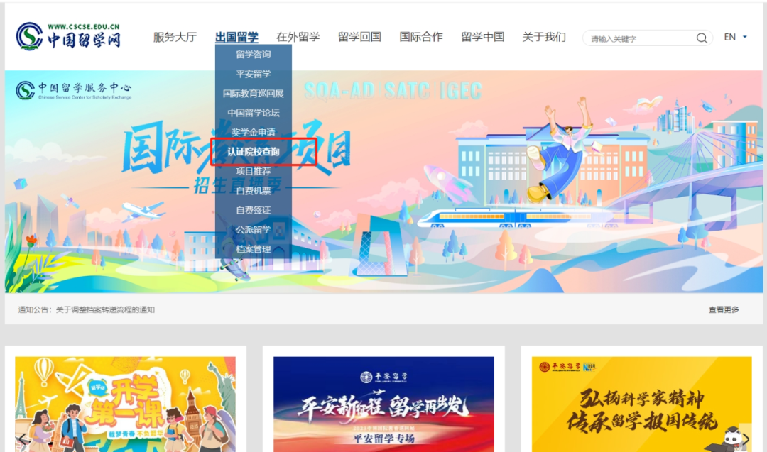 21世紀(jì)佳益出國留學(xué)