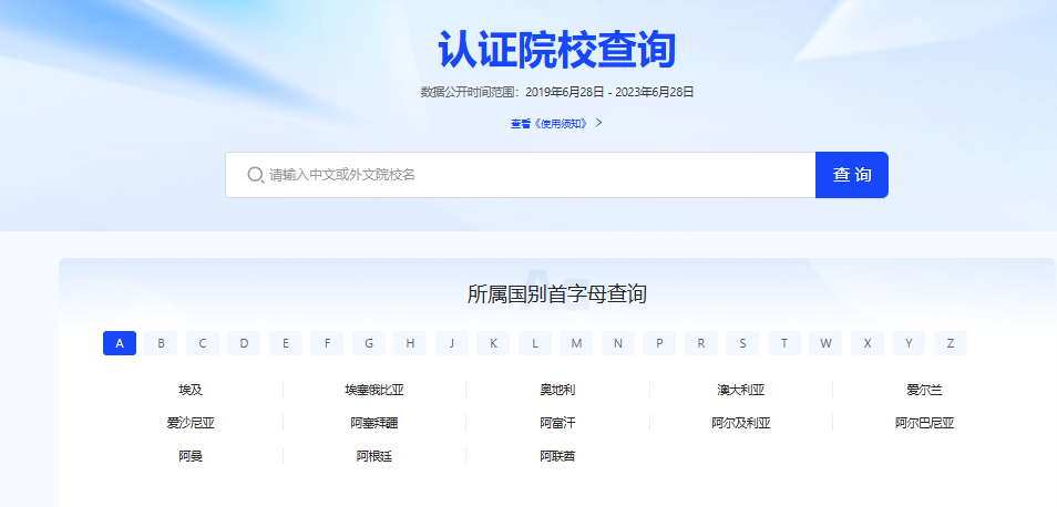 21世紀(jì)佳益出國留學(xué)