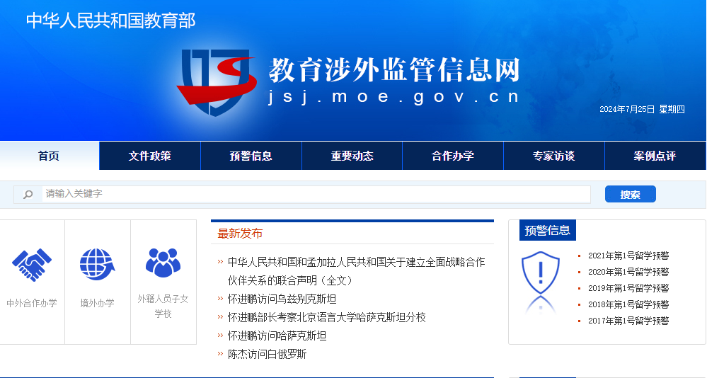 21世紀(jì)佳益出國留學(xué)