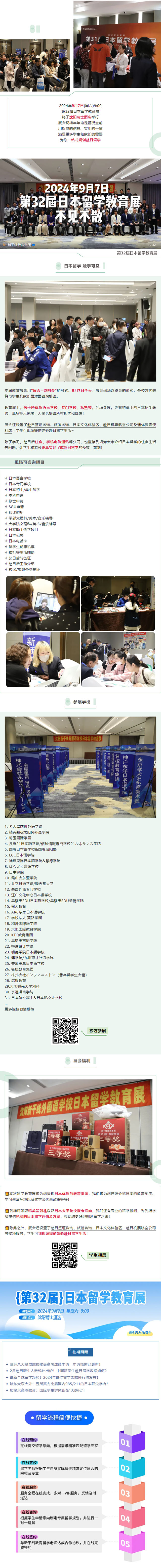21世紀(jì)佳益出國(guó)留學(xué)