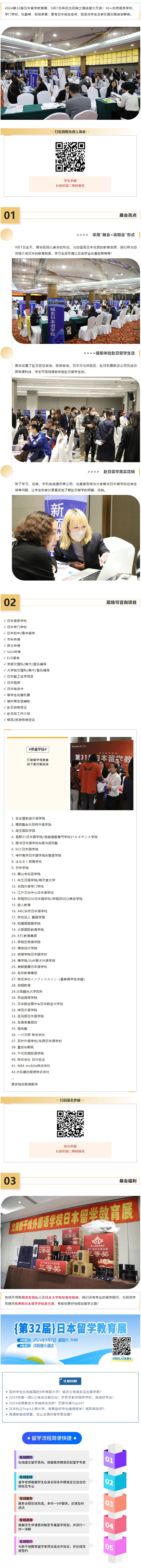 21世紀佳益出國留學