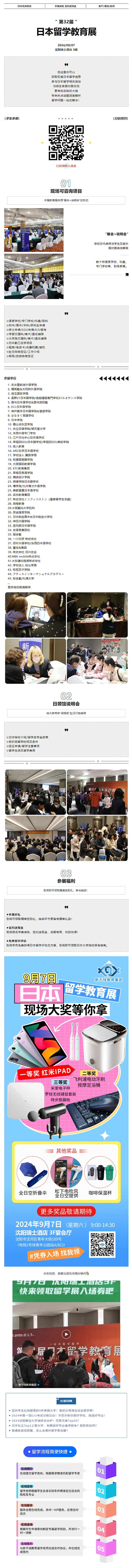 21世紀佳益出國留學