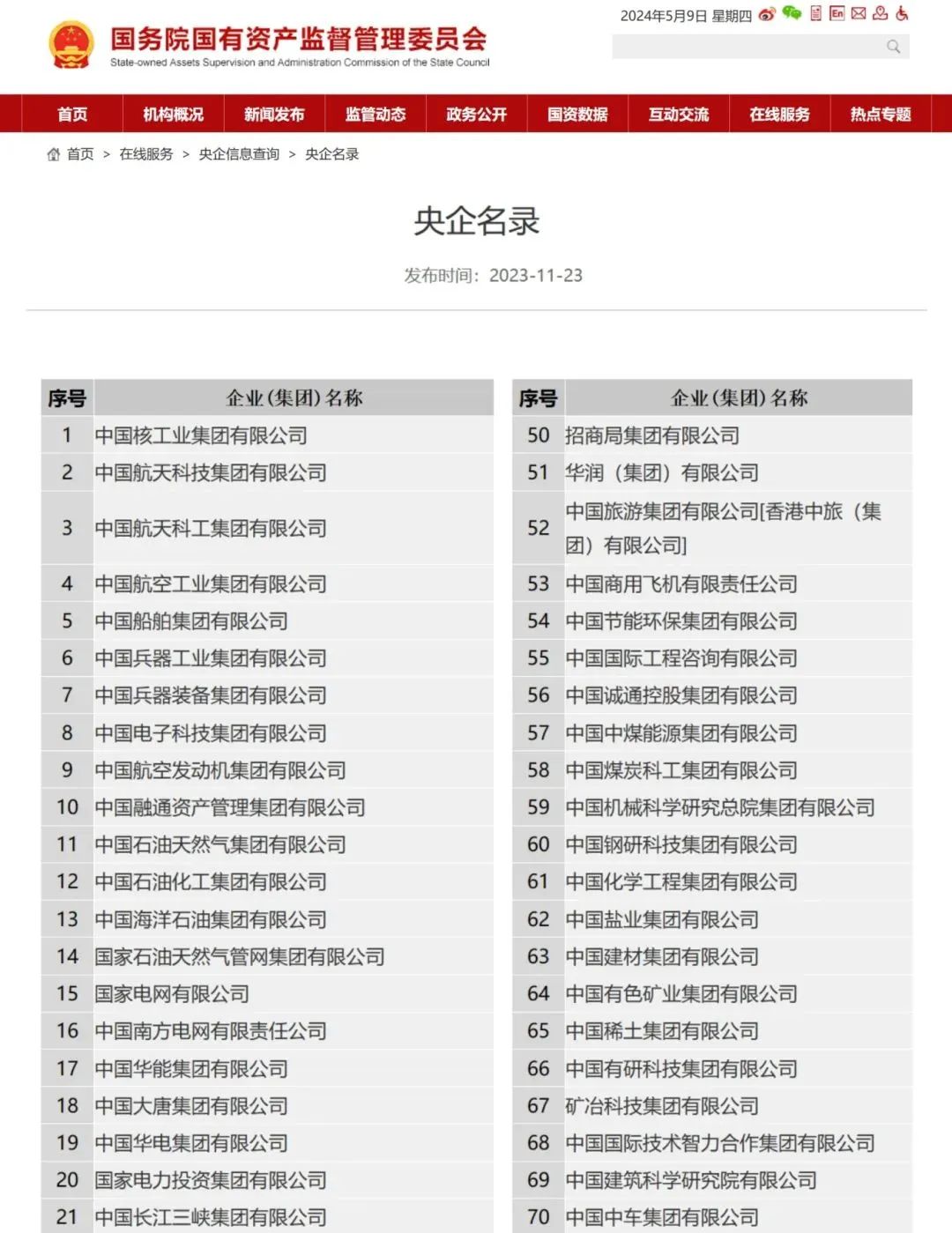 21世紀佳益出國留學(xué)