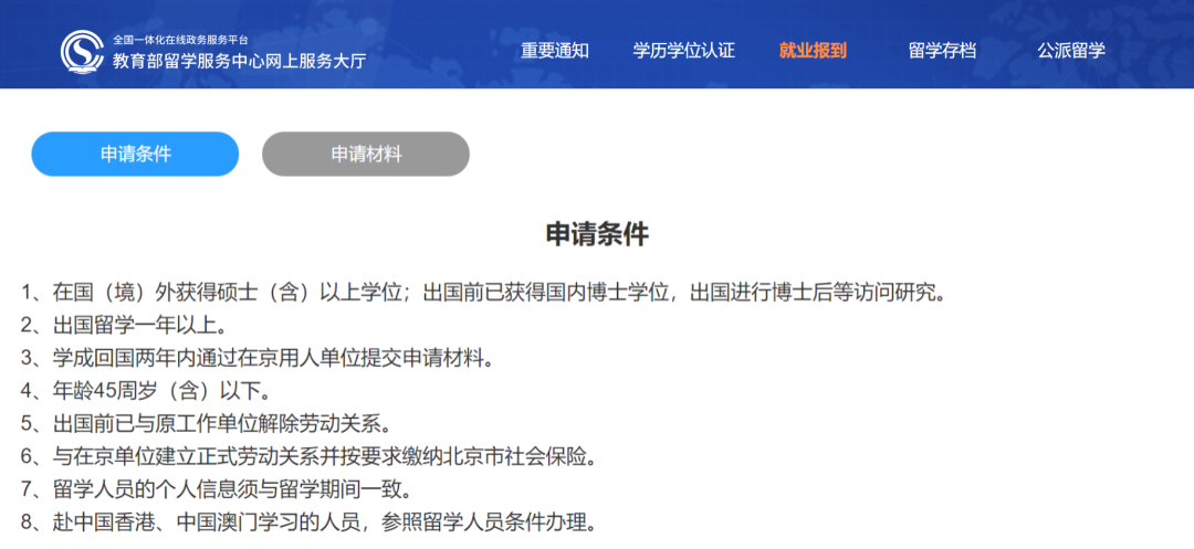 21世紀佳益出國留學(xué)