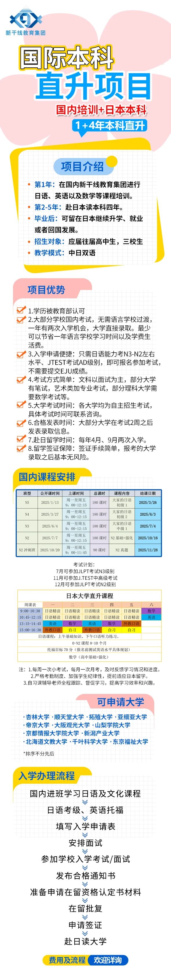 21世紀(jì)佳益出國留學(xué)