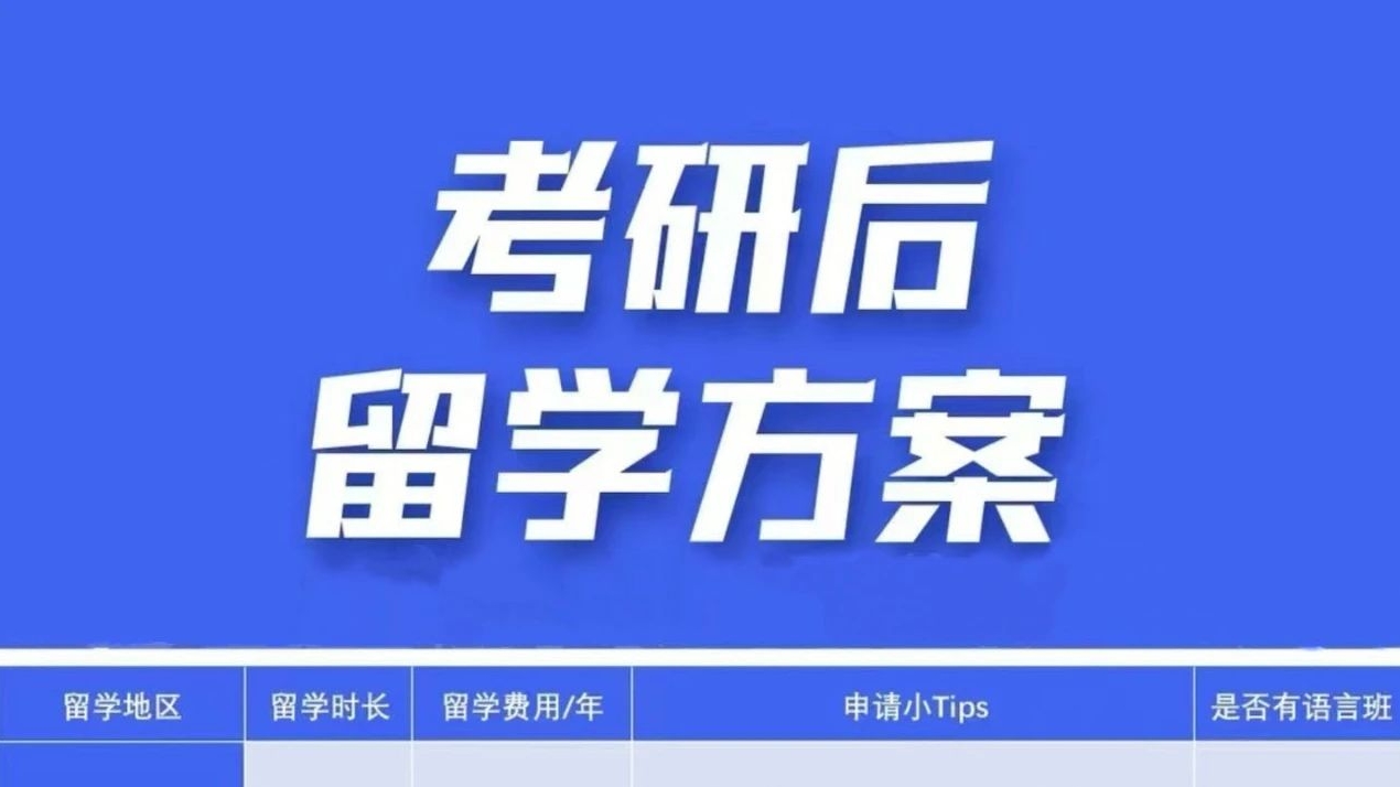 沈陽(yáng)留學(xué) 留學(xué)方案 日本留學(xué)