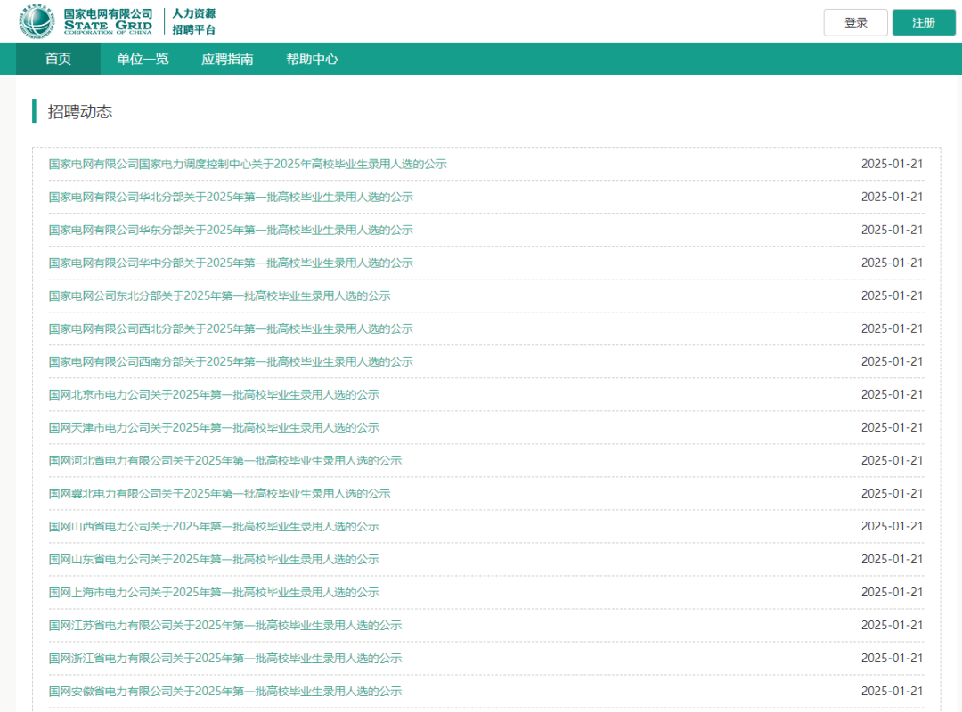 21世紀(jì)佳益出國(guó)留學(xué)