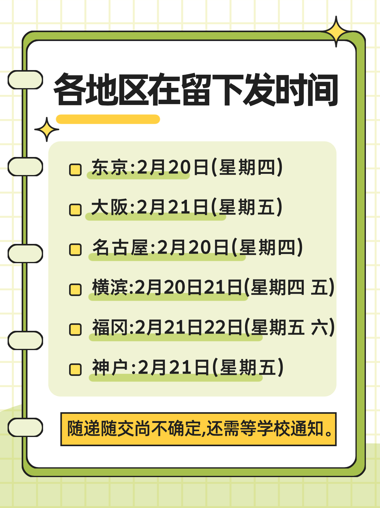 21世紀佳益出國留學