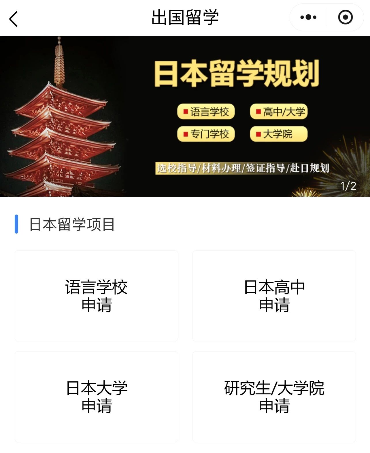 21世紀(jì)佳益出國(guó)留學(xué)