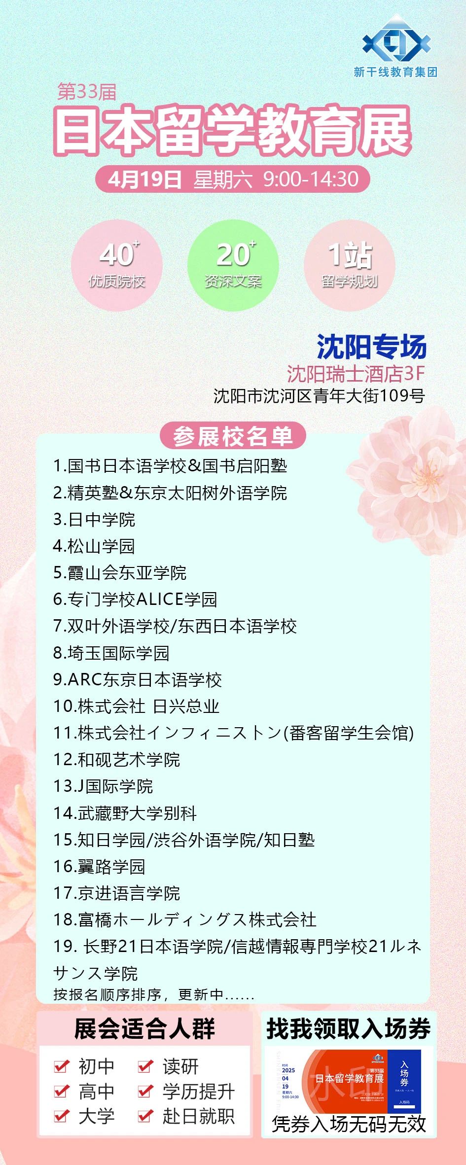 21世紀(jì)佳益出國(guó)留學(xué)