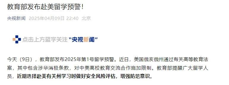 21世紀(jì)佳益出國留學(xué)