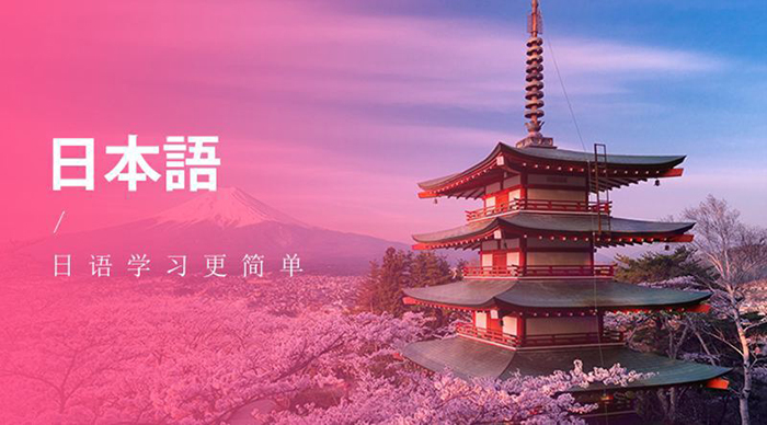 日語學(xué)習(xí)為什么不建議自學(xué)？